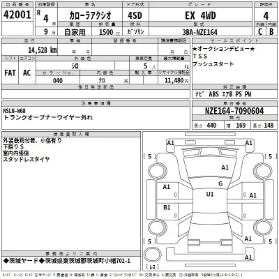 Toyota Corolla Axio
