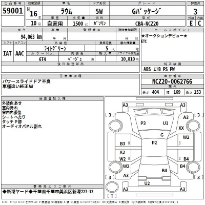 Toyota Raum