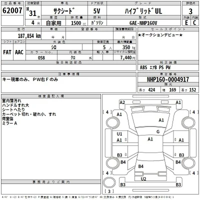 Toyota Succeed