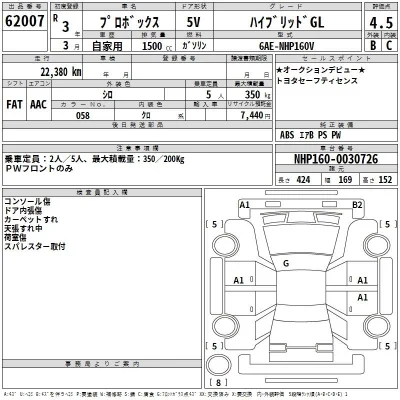 Toyota Probox