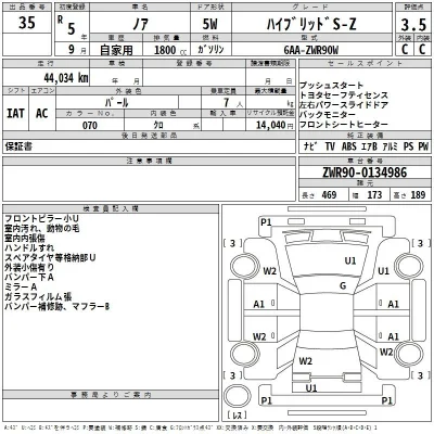 Toyota Noah