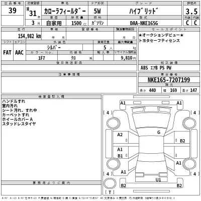 Toyota Corolla Fielder
