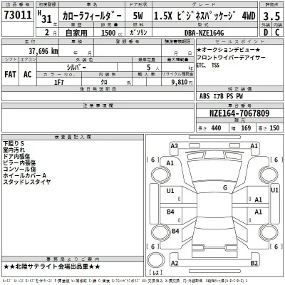 Toyota Corolla Fielder