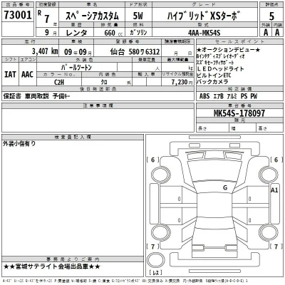 Suzuki SPACIA
