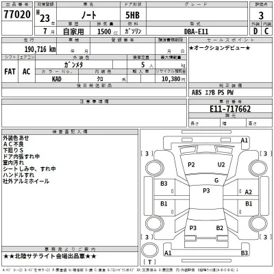 Nissan NOTE