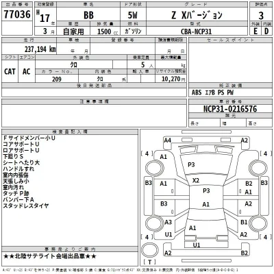 Toyota bB
