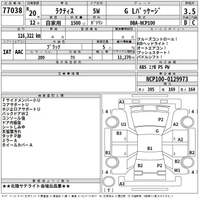 Toyota Ractis