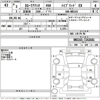 Toyota Corolla Axio