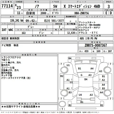 Toyota Noah