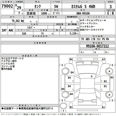 Toyota Tank