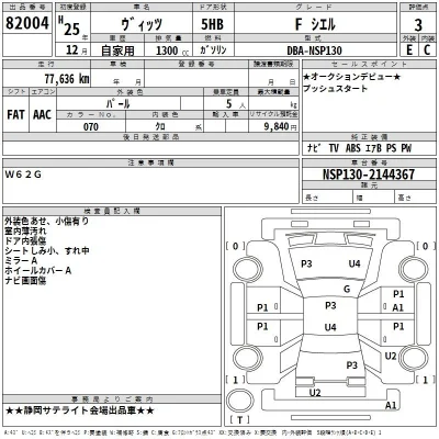 Toyota Vitz
