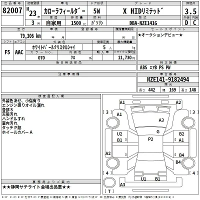 Toyota Corolla Fielder