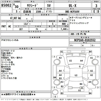 Toyota Succeed