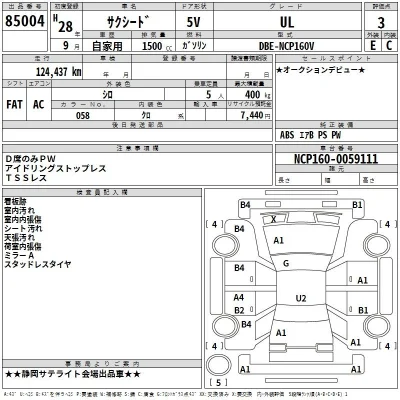 Toyota Succeed