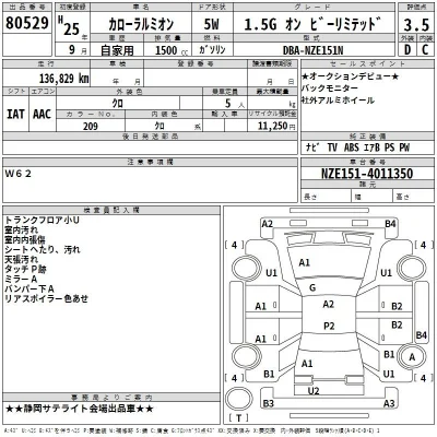 Toyota Corolla Rumion