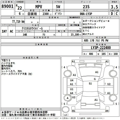 Mazda MPV