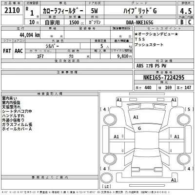 Toyota Corolla Fielder