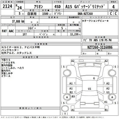 Toyota Allion