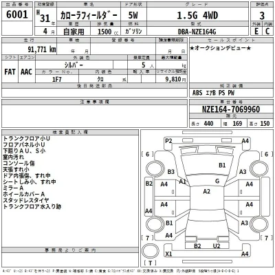 Toyota Corolla Fielder