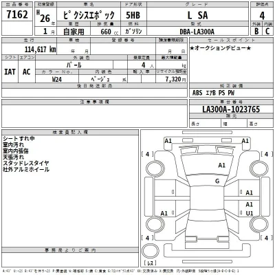 Toyota Pixis Epoch
