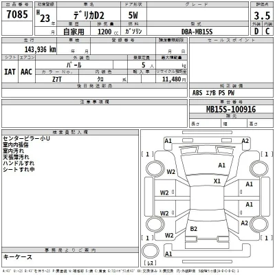 Mitsubishi Delica D:2