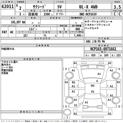 Toyota Succeed