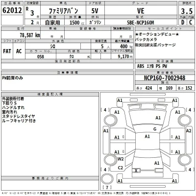 Mazda FAMILIA VAN