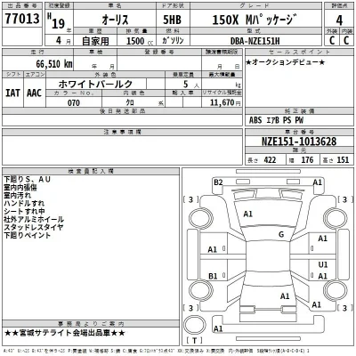 Toyota Auris