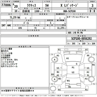 Toyota Ractis