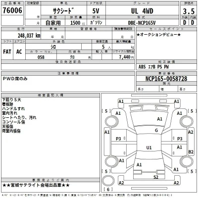 Toyota Succeed