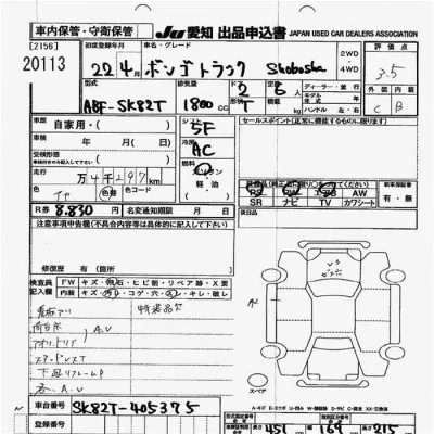 Mazda BONGO