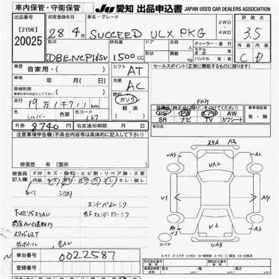 Toyota Succeed