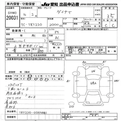Toyota Dyna