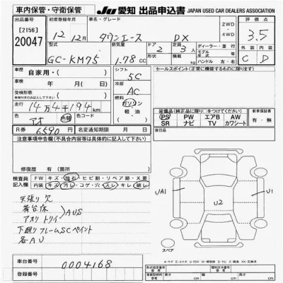 Toyota TownAce Truck