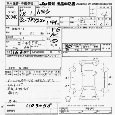 Toyota ToyoAce