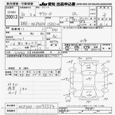 Toyota Succeed