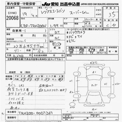 Toyota RegiusAce