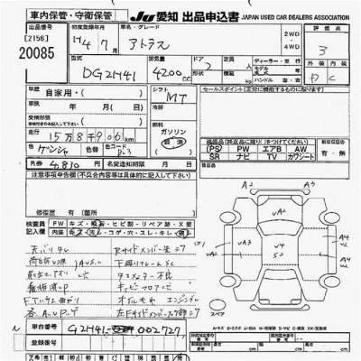 Nissan ATLAS