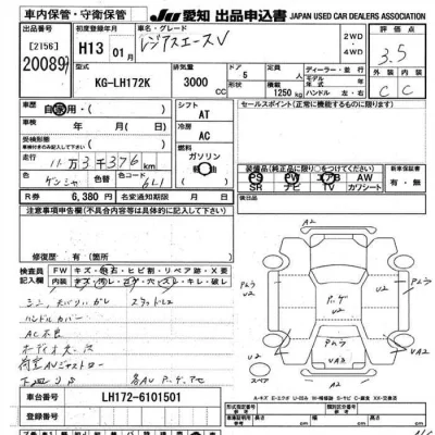 Toyota RegiusAce