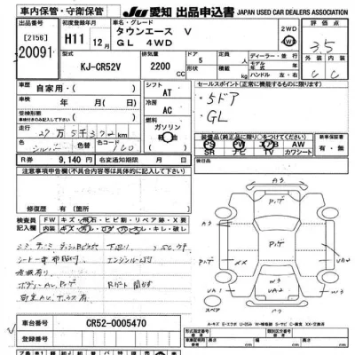 Toyota TownAce
