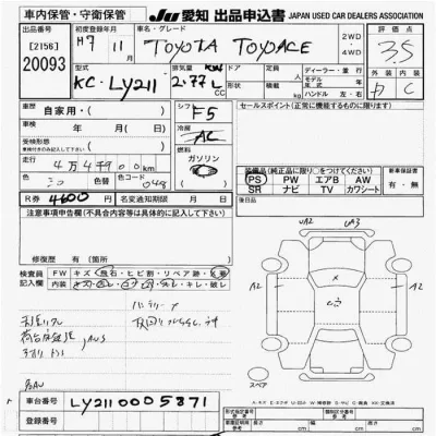 Toyota ToyoAce