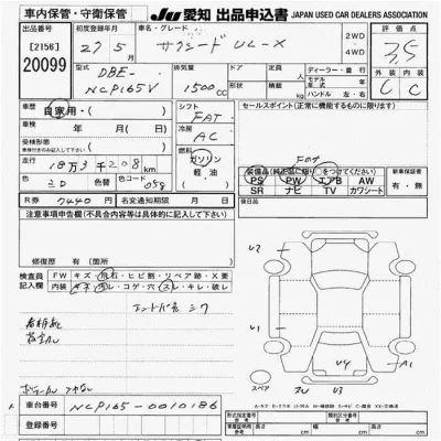 Toyota Succeed