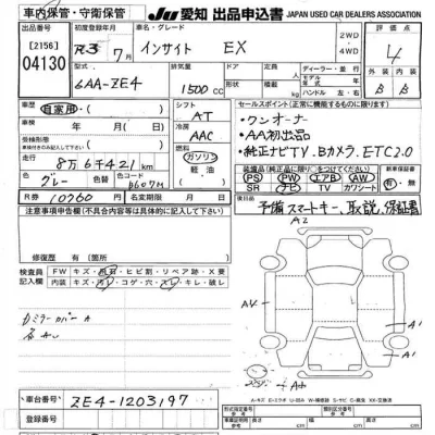 Honda INSIGHT