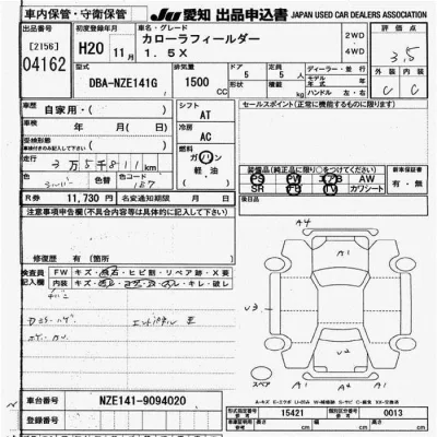 Toyota Corolla Fielder