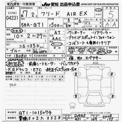 Honda FREED