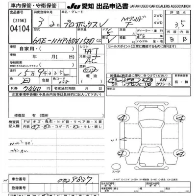 Toyota Probox