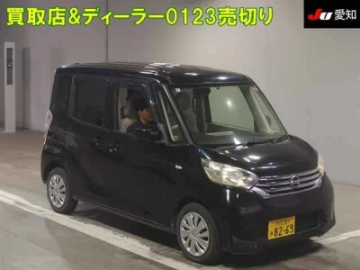 Nissan DAYZ ROOX
