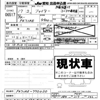 Mitsubishi FUSO FIGHTER
