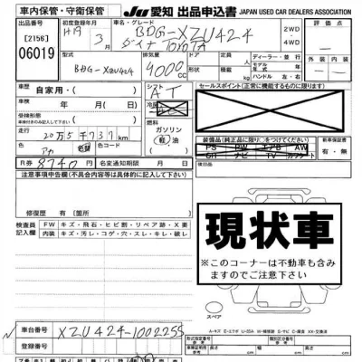 Toyota Dyna