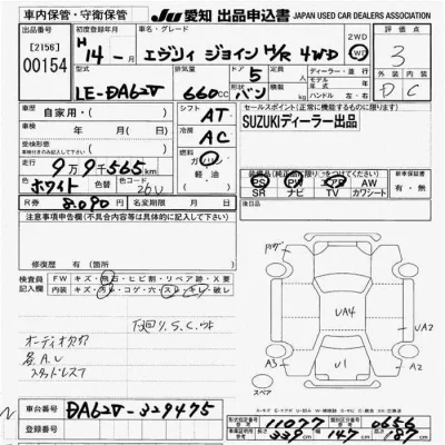 Suzuki EVERY